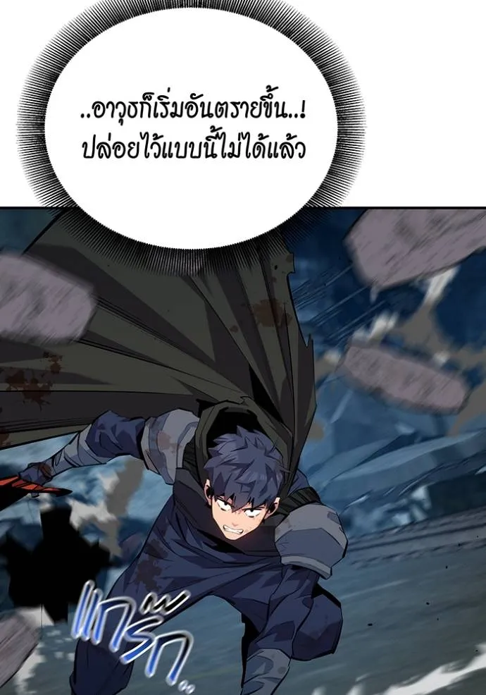 Auto Hunting With My Clones ตอนที่ 112 แปลไทย page 95