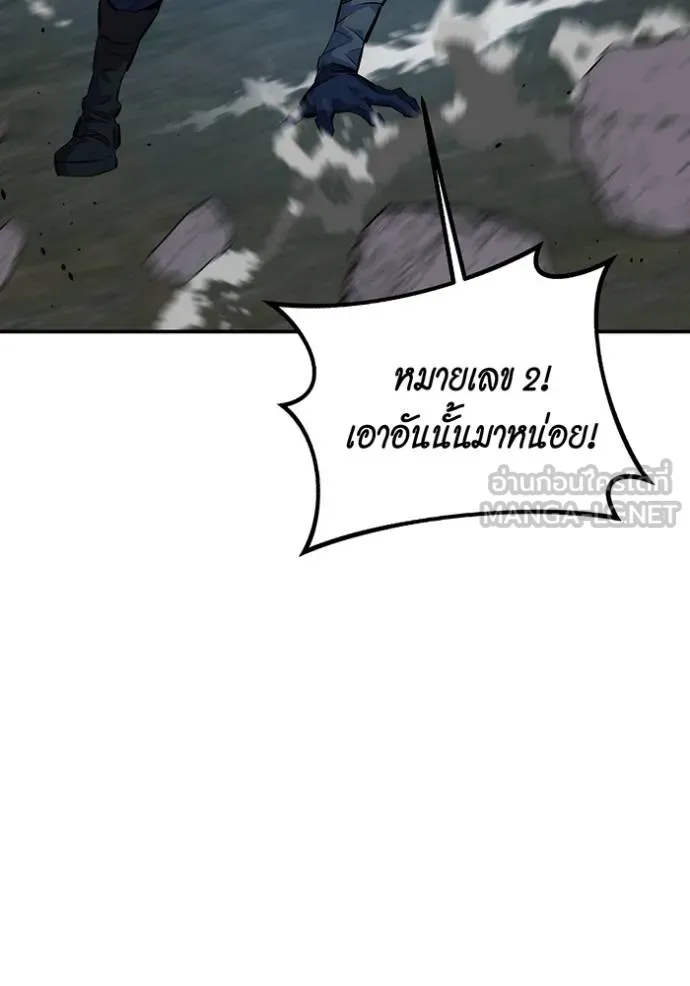 Auto Hunting With My Clones ตอนที่ 112 แปลไทย page 96