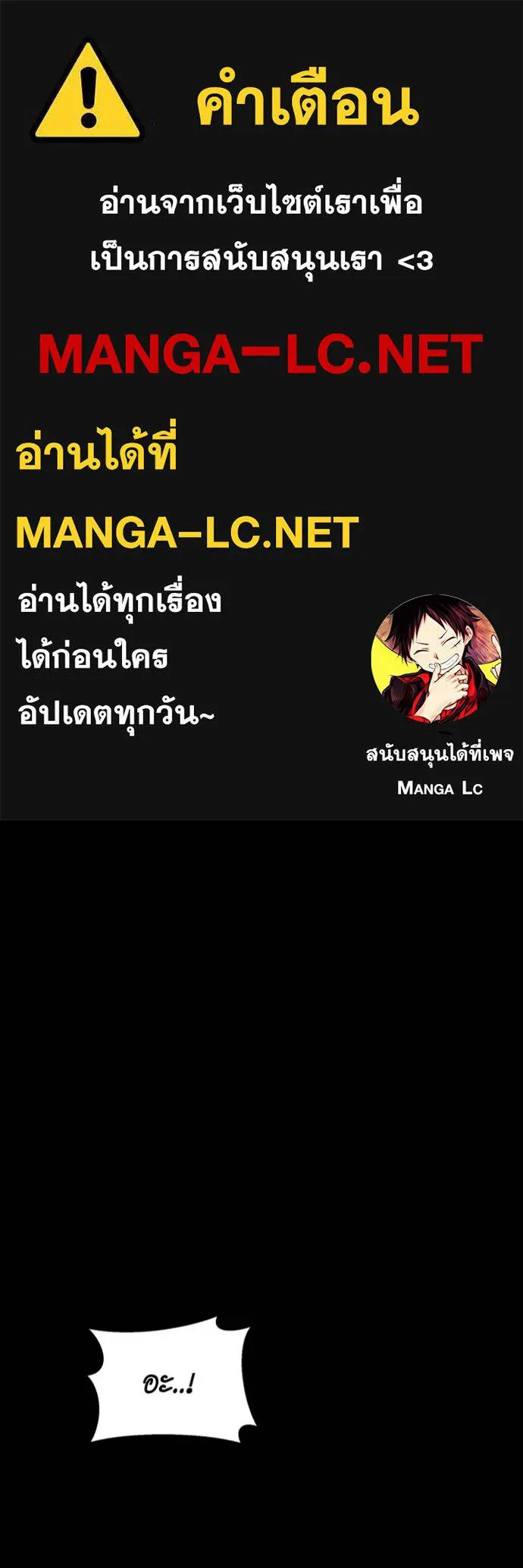 Auto Hunting With My Clones ตอนที่ 120 แปลไทย page 0