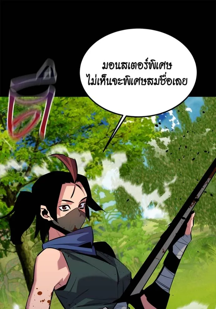 Auto Hunting With My Clones ตอนที่ 120 แปลไทย page 99