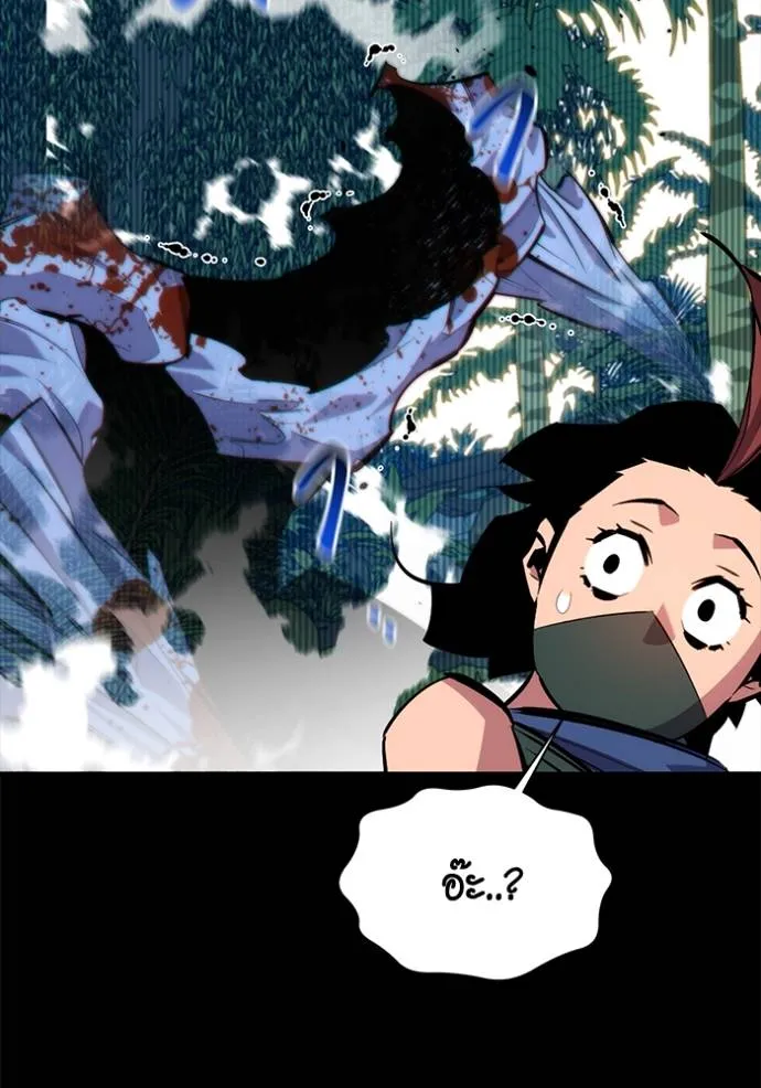 Auto Hunting With My Clones ตอนที่ 120 แปลไทย page 103