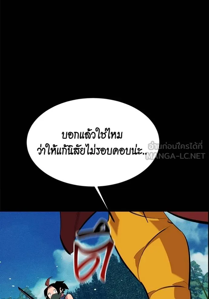 Auto Hunting With My Clones ตอนที่ 120 แปลไทย page 104
