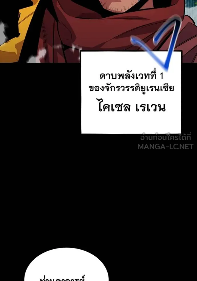 Auto Hunting With My Clones ตอนที่ 120 แปลไทย page 107