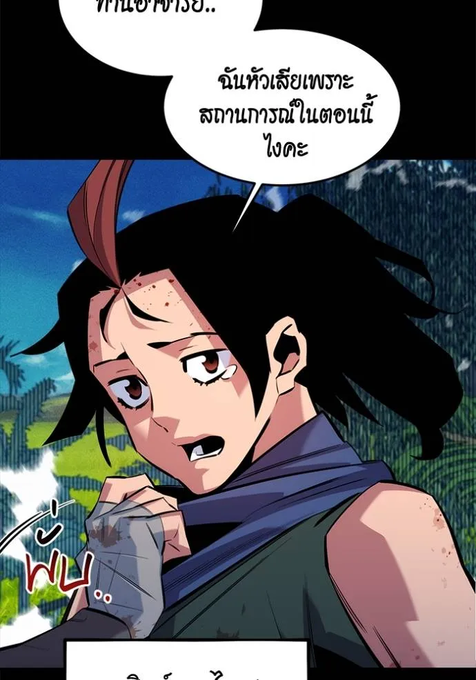 Auto Hunting With My Clones ตอนที่ 120 แปลไทย page 108