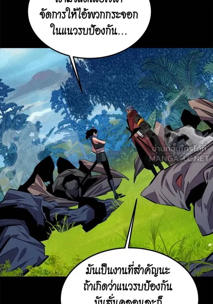 Auto Hunting With My Clones ตอนที่ 120 แปลไทย page 110