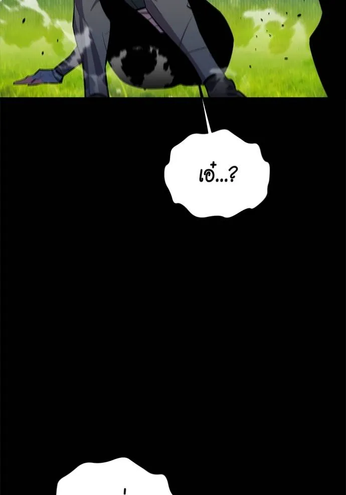 Auto Hunting With My Clones ตอนที่ 120 แปลไทย page 114
