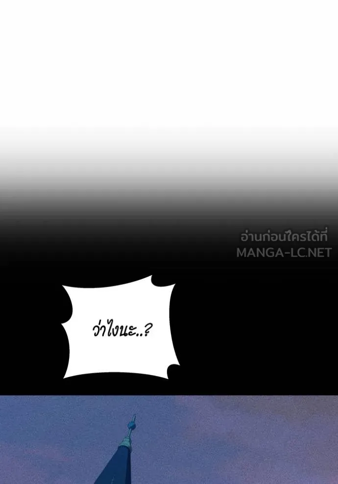 Auto Hunting With My Clones ตอนที่ 120 แปลไทย page 11