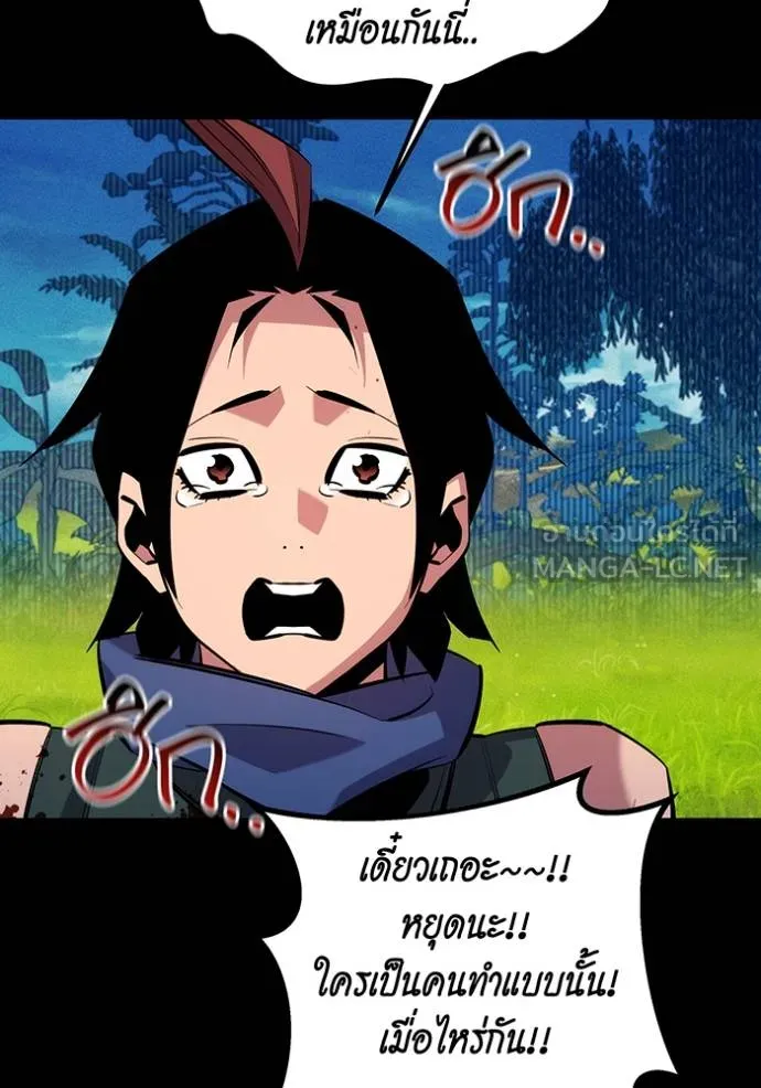 Auto Hunting With My Clones ตอนที่ 120 แปลไทย page 119
