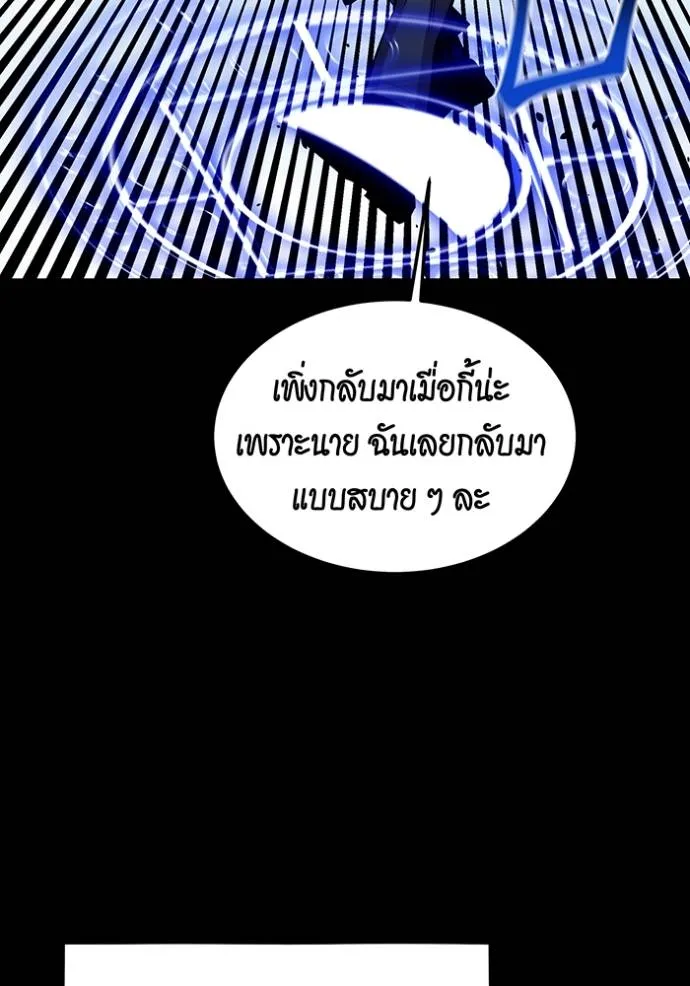 Auto Hunting With My Clones ตอนที่ 120 แปลไทย page 123