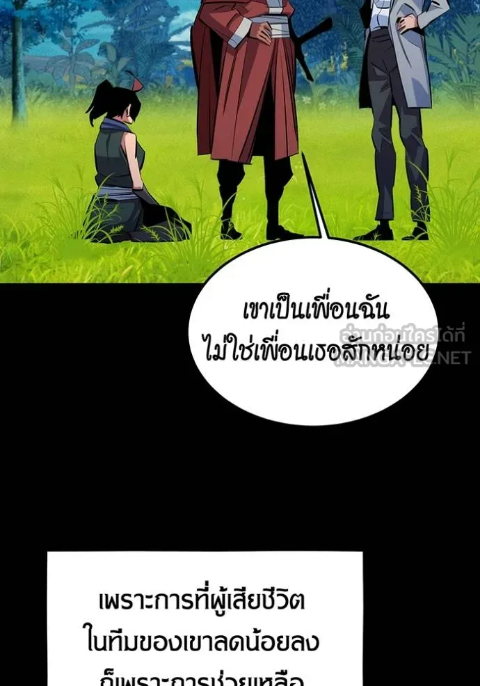 Auto Hunting With My Clones ตอนที่ 120 แปลไทย page 125