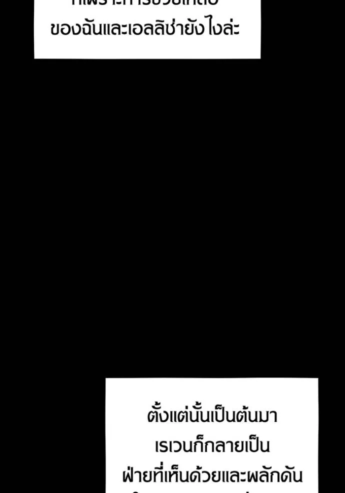 Auto Hunting With My Clones ตอนที่ 120 แปลไทย page 126
