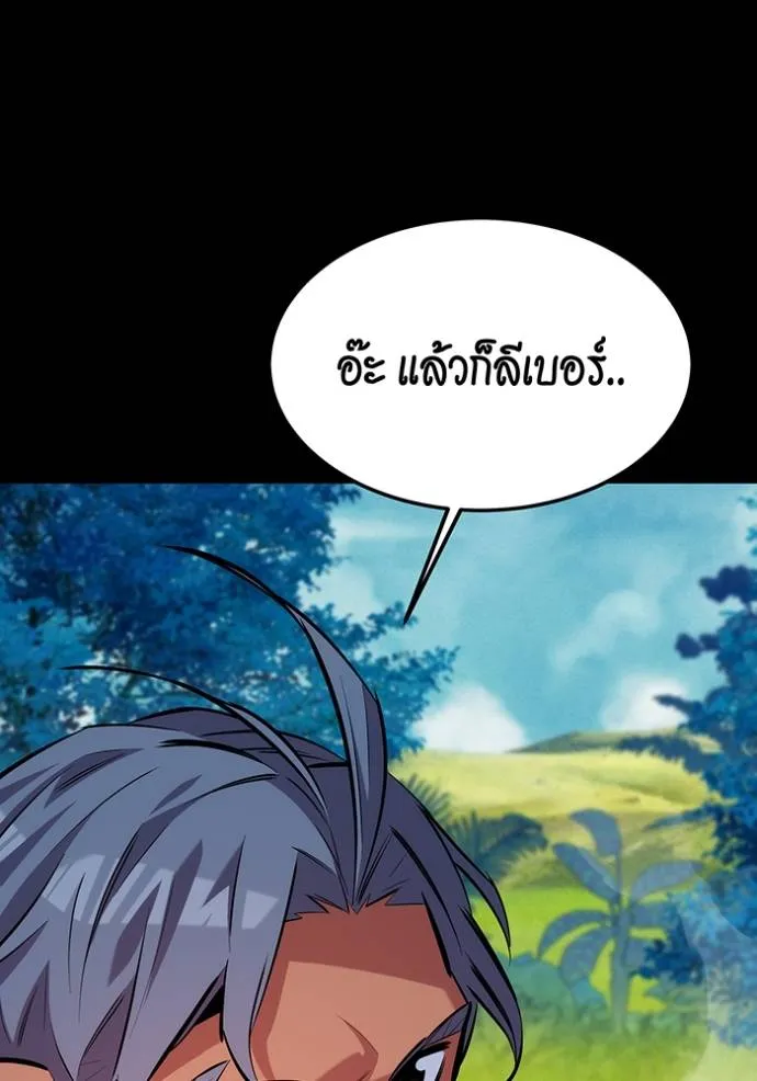 Auto Hunting With My Clones ตอนที่ 120 แปลไทย page 129