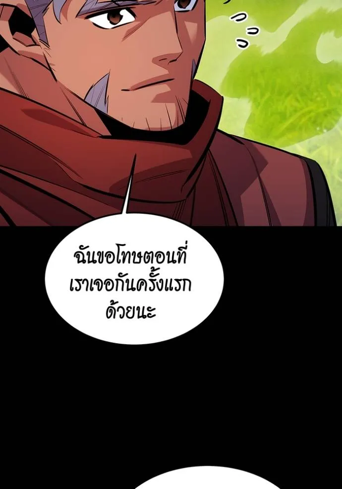 Auto Hunting With My Clones ตอนที่ 120 แปลไทย page 130