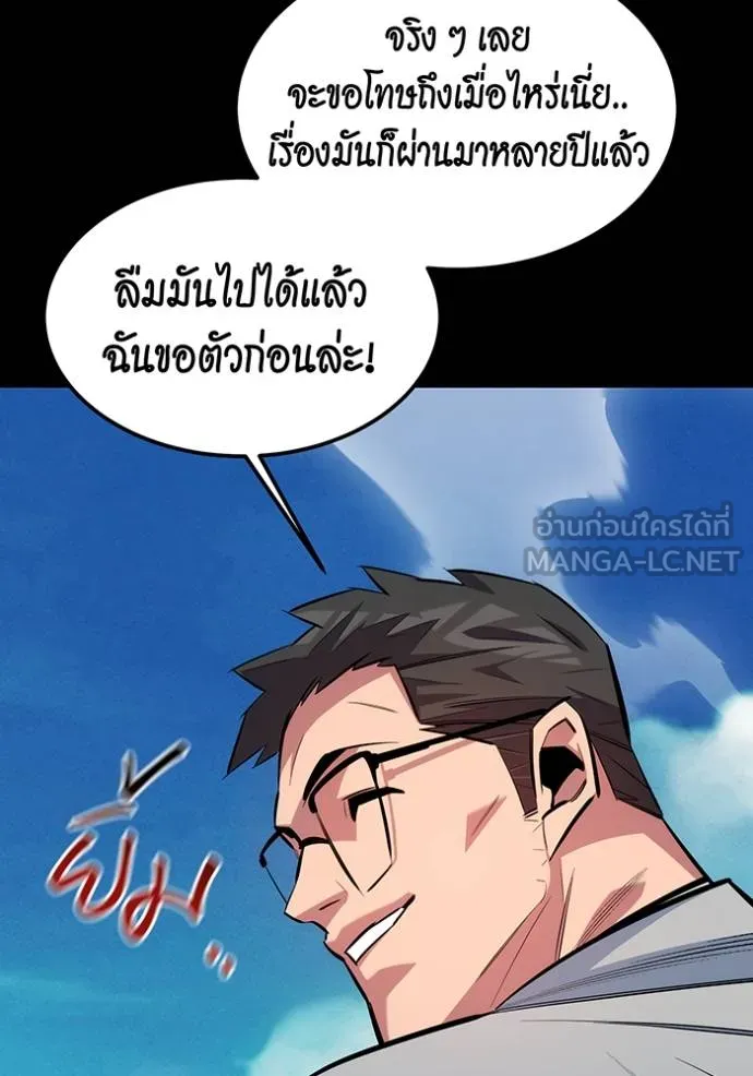 Auto Hunting With My Clones ตอนที่ 120 แปลไทย page 131