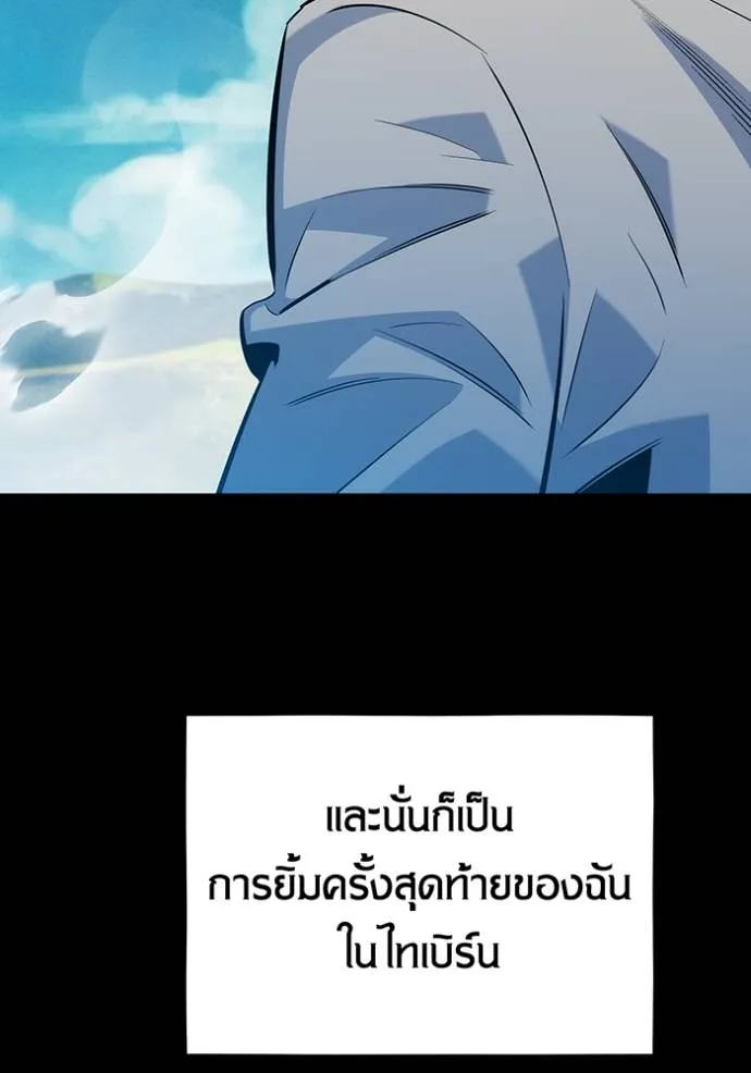 Auto Hunting With My Clones ตอนที่ 120 แปลไทย page 132