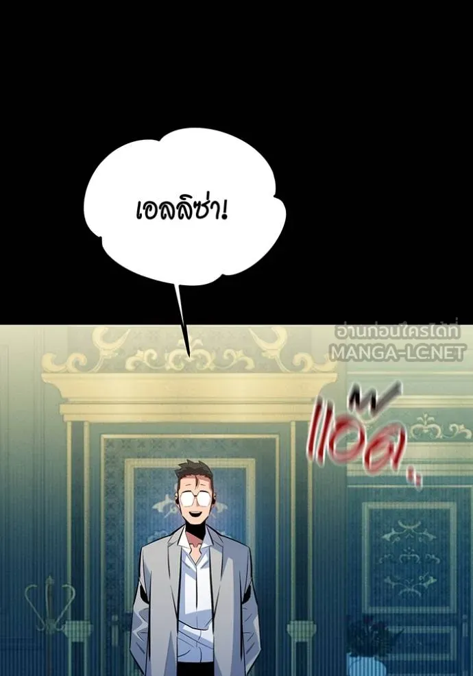 Auto Hunting With My Clones ตอนที่ 120 แปลไทย page 134