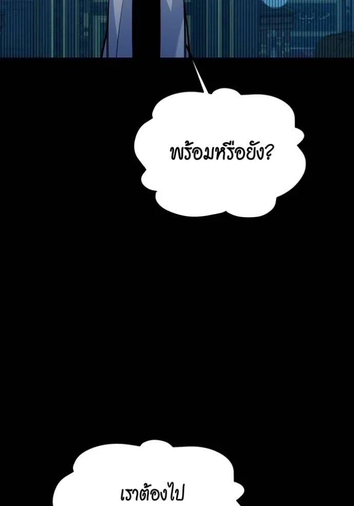 Auto Hunting With My Clones ตอนที่ 120 แปลไทย page 135