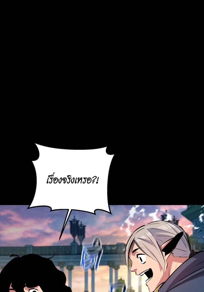 Auto Hunting With My Clones ตอนที่ 120 แปลไทย page 13