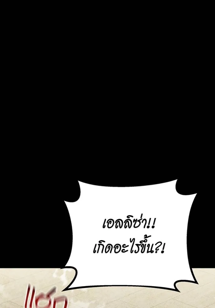 Auto Hunting With My Clones ตอนที่ 120 แปลไทย page 139