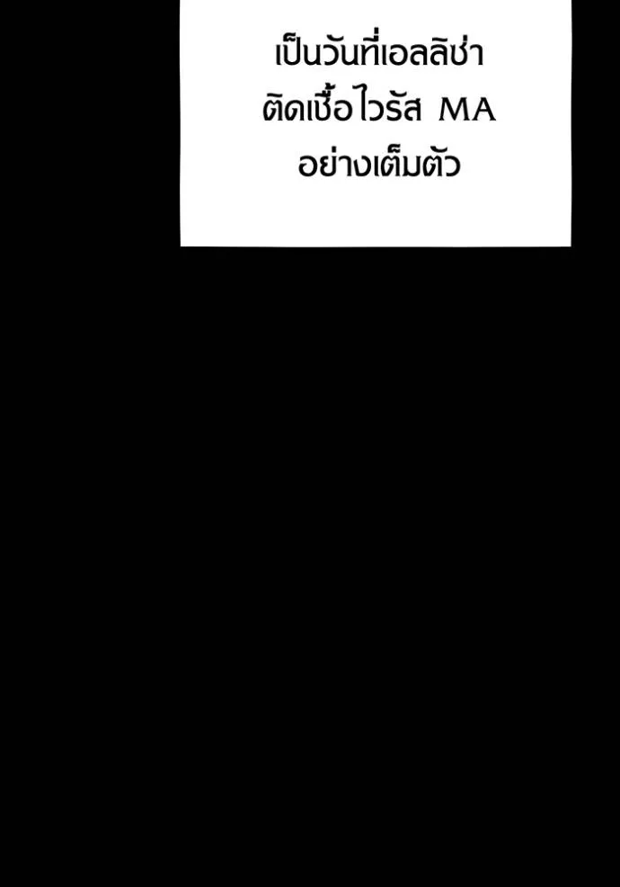 Auto Hunting With My Clones ตอนที่ 120 แปลไทย page 142