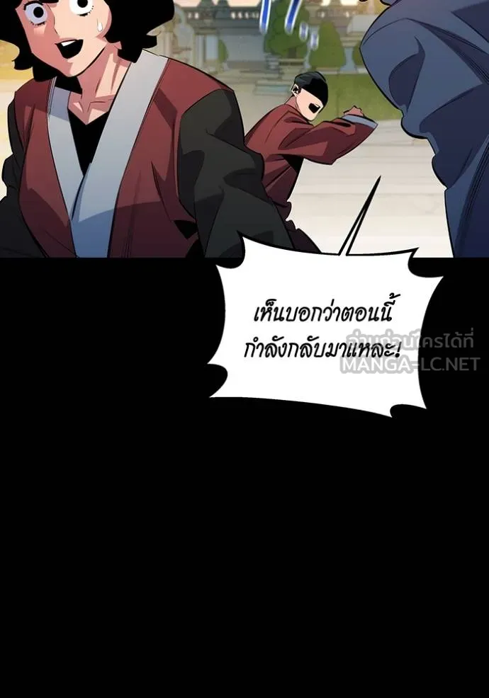 Auto Hunting With My Clones ตอนที่ 120 แปลไทย page 14