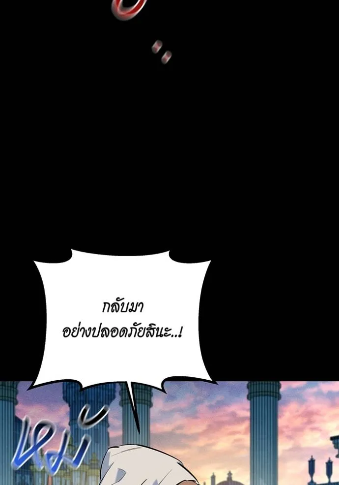Auto Hunting With My Clones ตอนที่ 120 แปลไทย page 16