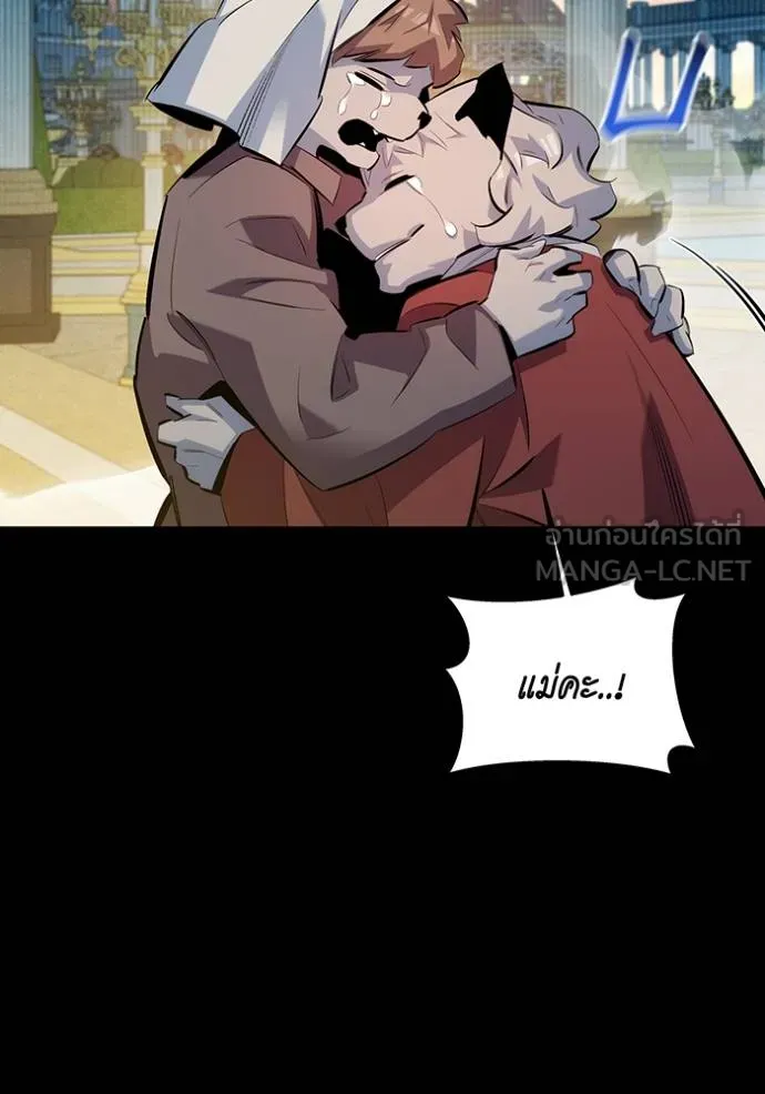 Auto Hunting With My Clones ตอนที่ 120 แปลไทย page 17