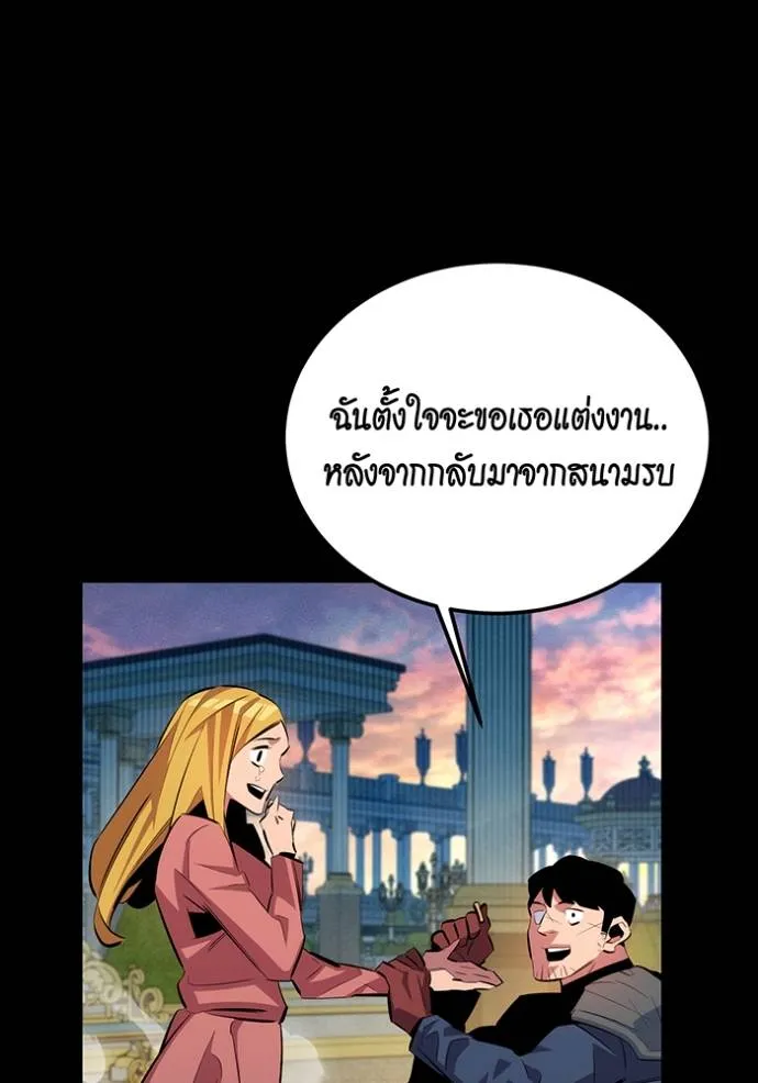 Auto Hunting With My Clones ตอนที่ 120 แปลไทย page 18