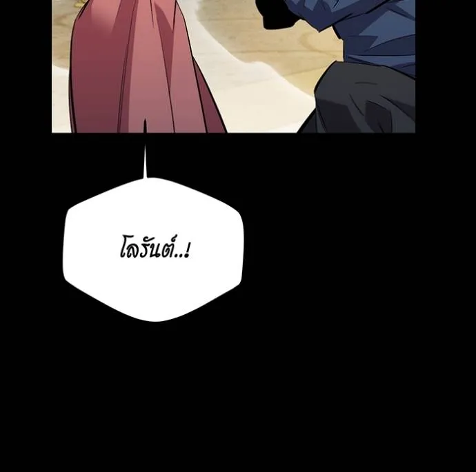 Auto Hunting With My Clones ตอนที่ 120 แปลไทย page 19