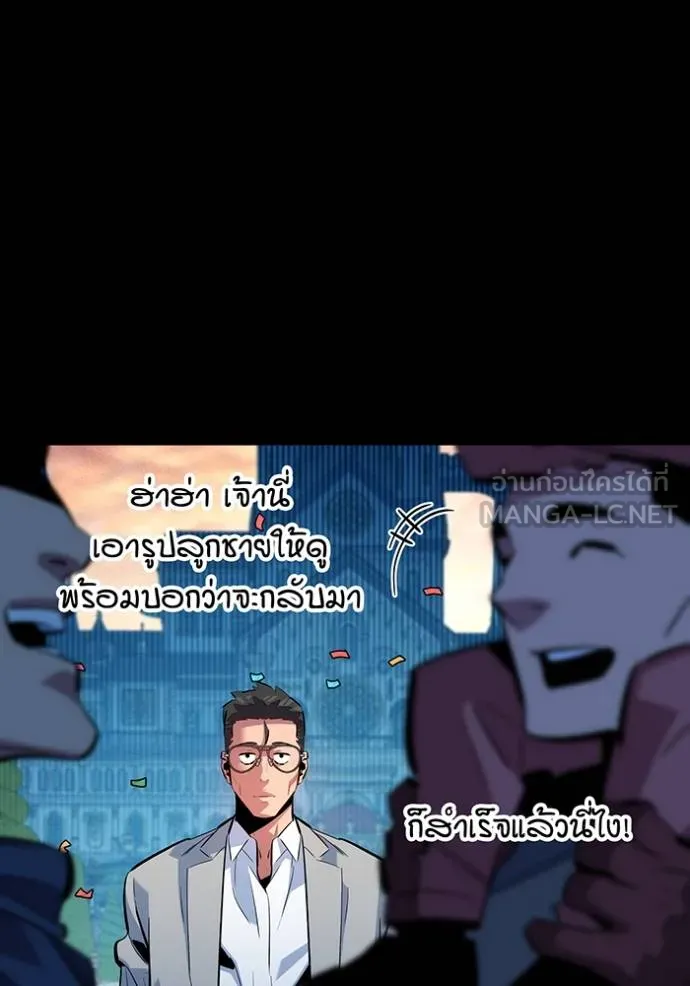 Auto Hunting With My Clones ตอนที่ 120 แปลไทย page 20