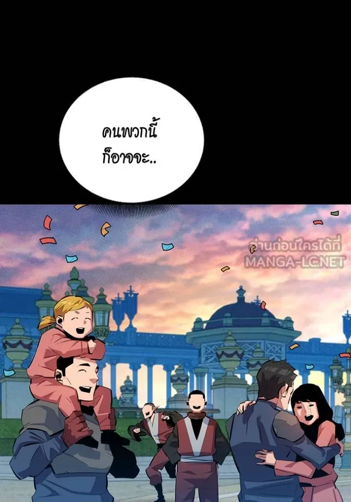 Auto Hunting With My Clones ตอนที่ 120 แปลไทย page 23