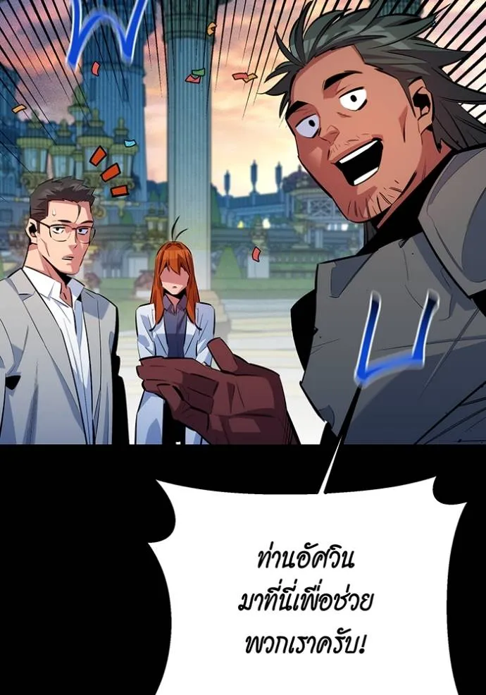 Auto Hunting With My Clones ตอนที่ 120 แปลไทย page 25