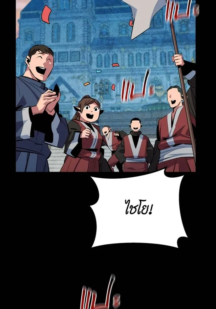 Auto Hunting With My Clones ตอนที่ 120 แปลไทย page 27