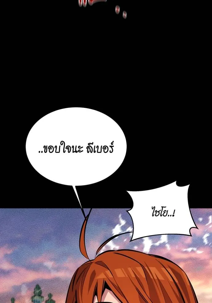 Auto Hunting With My Clones ตอนที่ 120 แปลไทย page 28