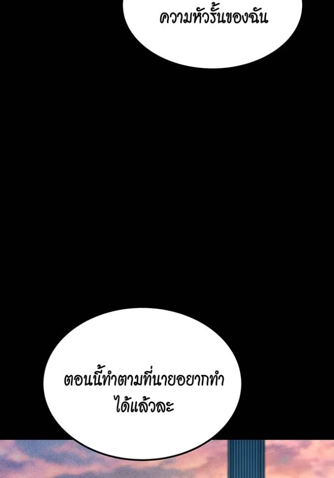 Auto Hunting With My Clones ตอนที่ 120 แปลไทย page 30