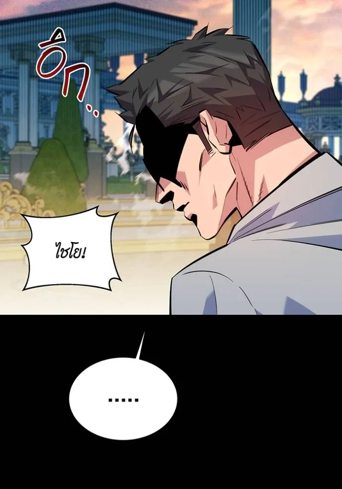 Auto Hunting With My Clones ตอนที่ 120 แปลไทย page 31