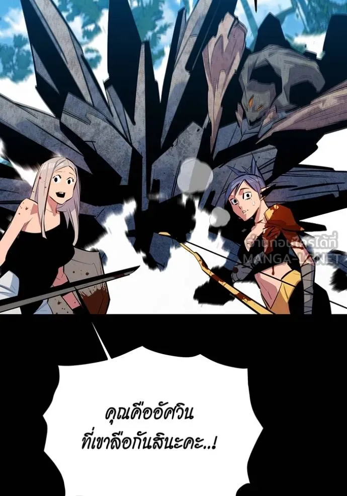 Auto Hunting With My Clones ตอนที่ 120 แปลไทย page 38