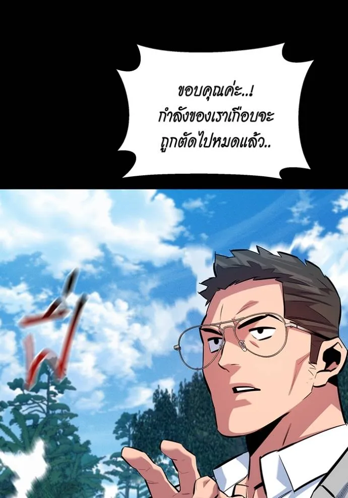 Auto Hunting With My Clones ตอนที่ 120 แปลไทย page 40