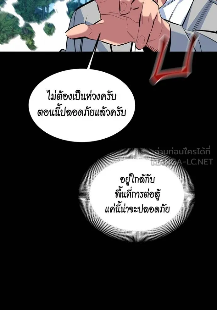 Auto Hunting With My Clones ตอนที่ 120 แปลไทย page 41