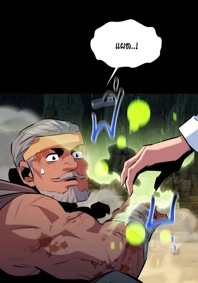 Auto Hunting With My Clones ตอนที่ 120 แปลไทย page 43