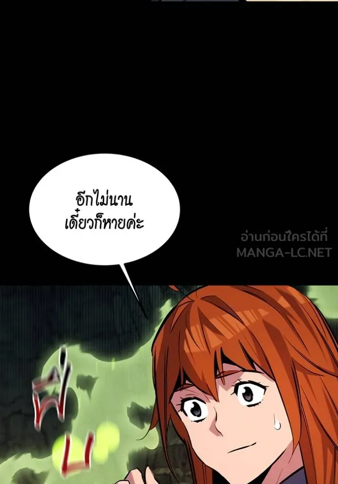 Auto Hunting With My Clones ตอนที่ 120 แปลไทย page 44