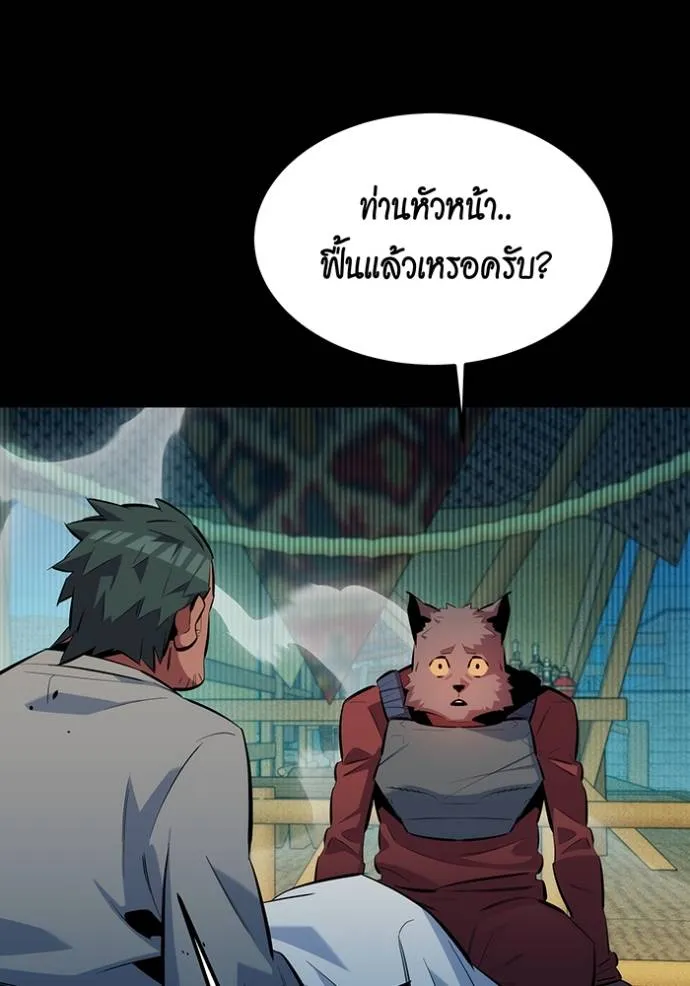 Auto Hunting With My Clones ตอนที่ 120 แปลไทย page 4
