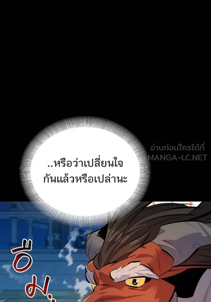 Auto Hunting With My Clones ตอนที่ 120 แปลไทย page 50