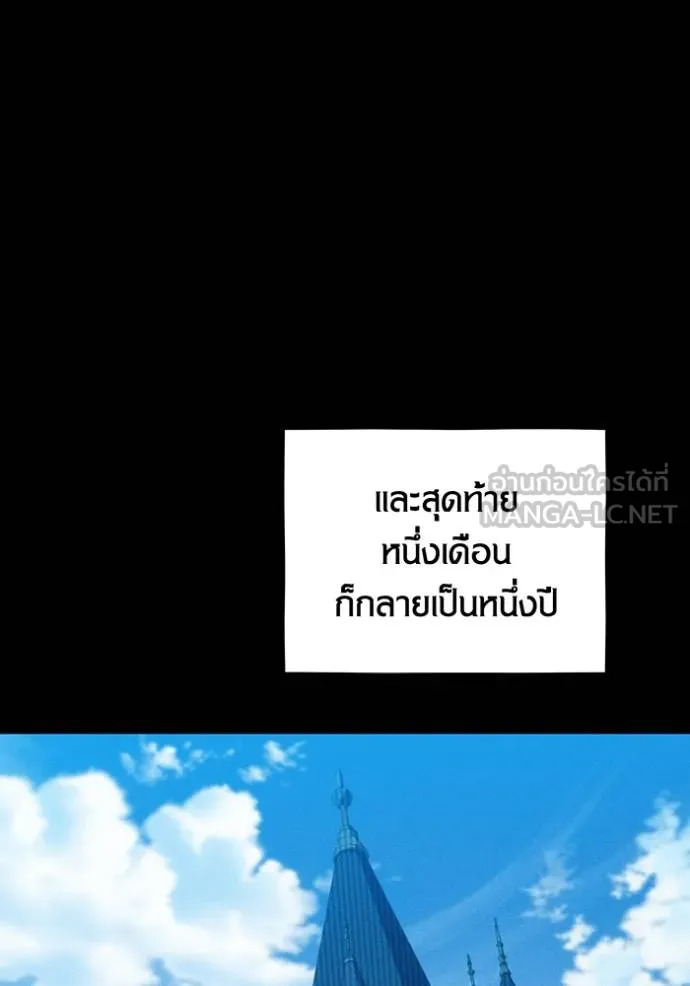 Auto Hunting With My Clones ตอนที่ 120 แปลไทย page 56