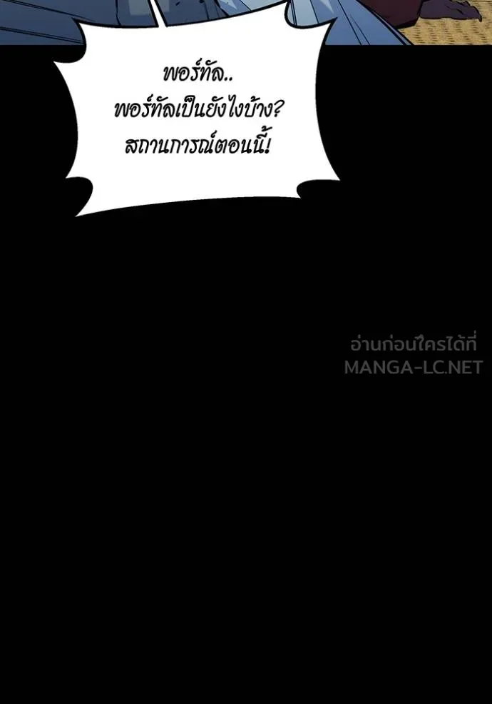 Auto Hunting With My Clones ตอนที่ 120 แปลไทย page 5