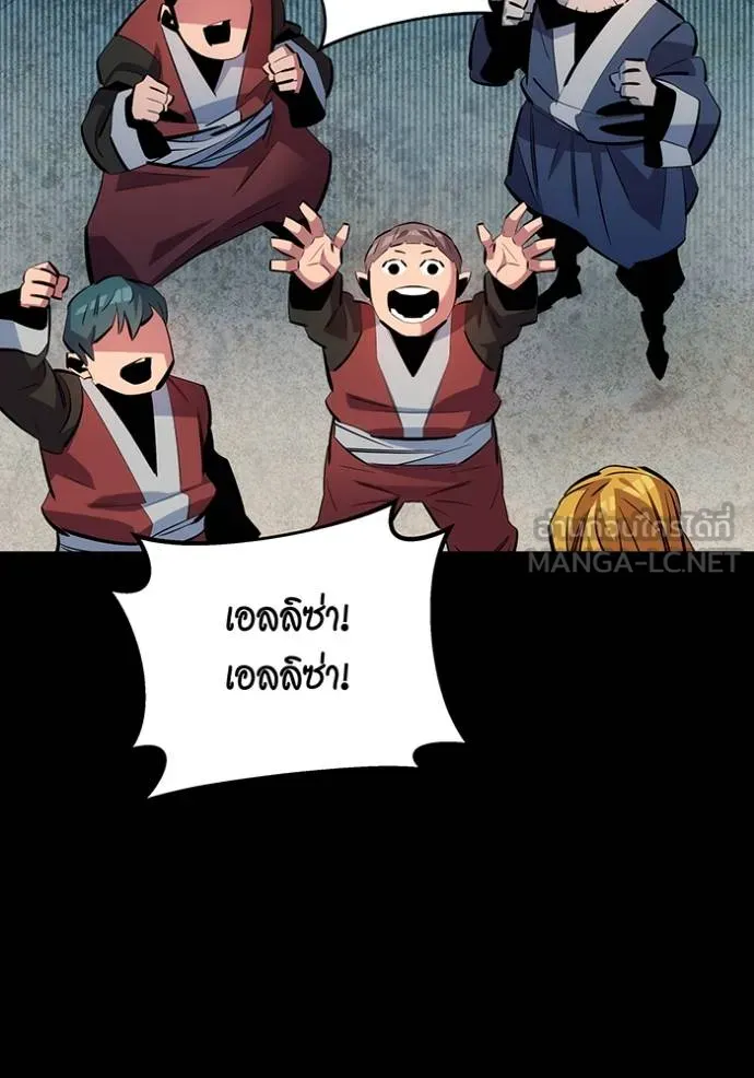 Auto Hunting With My Clones ตอนที่ 120 แปลไทย page 59