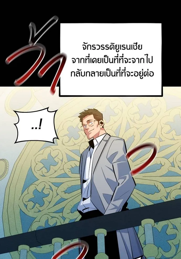 Auto Hunting With My Clones ตอนที่ 120 แปลไทย page 61