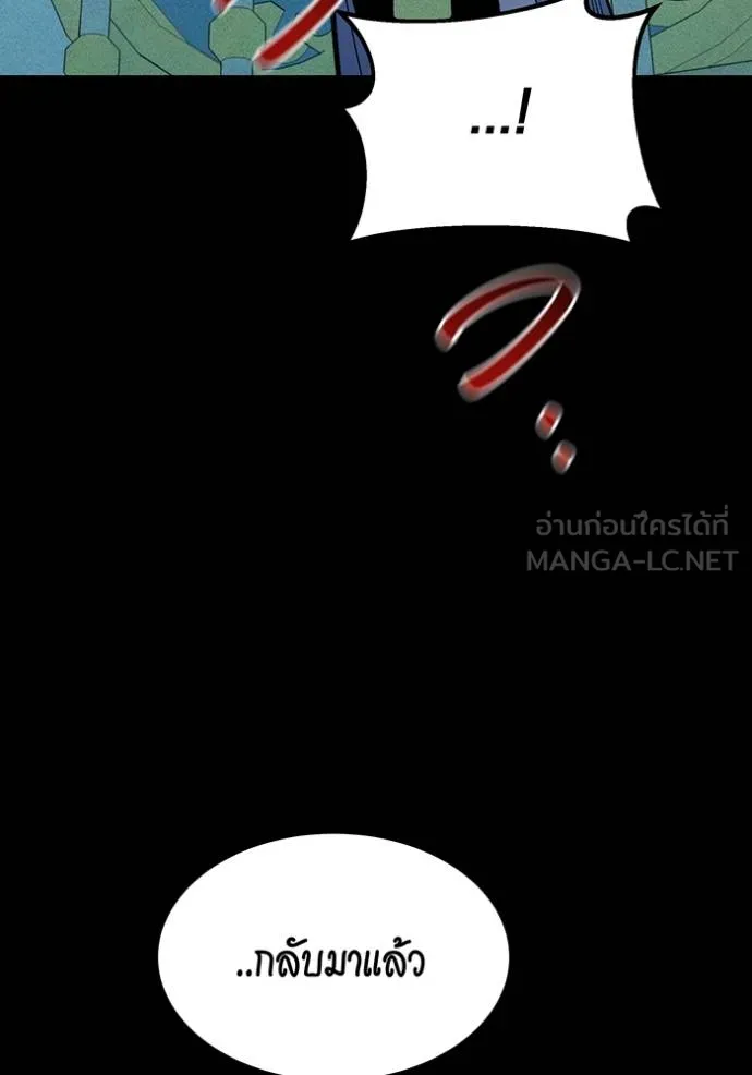Auto Hunting With My Clones ตอนที่ 120 แปลไทย page 62