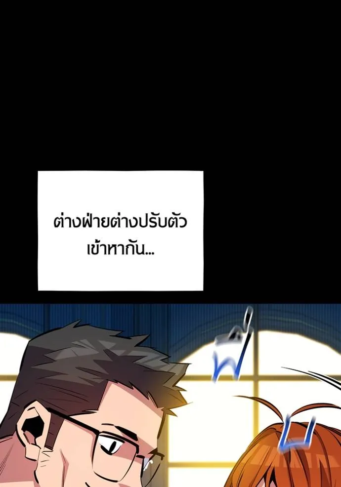 Auto Hunting With My Clones ตอนที่ 120 แปลไทย page 64