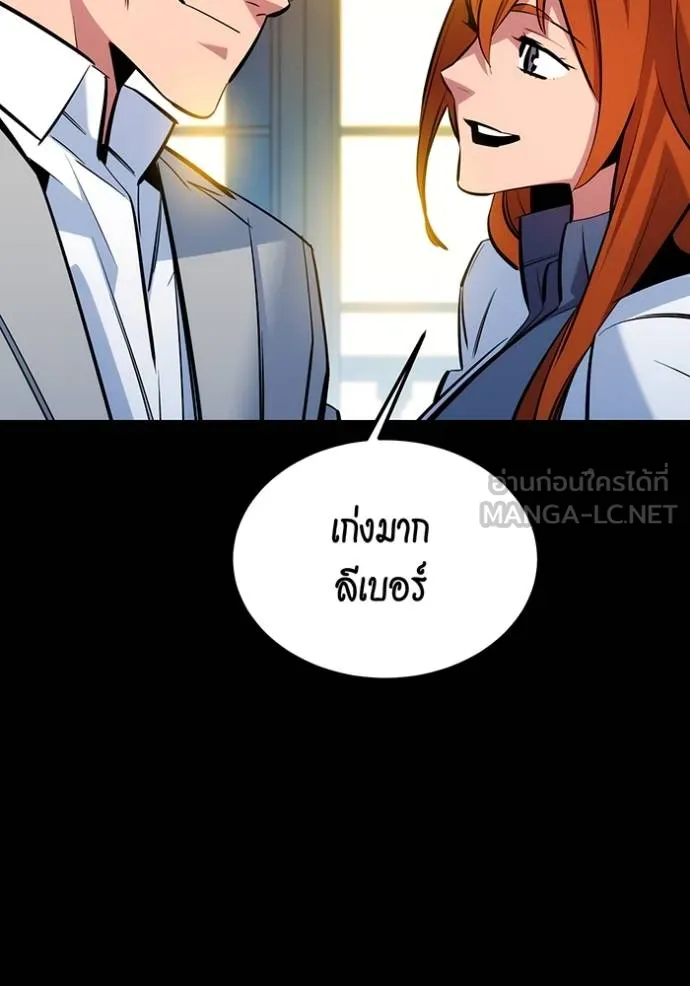 Auto Hunting With My Clones ตอนที่ 120 แปลไทย page 65